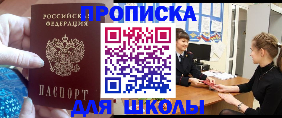 временная регистрация адрес в Пыть-Яхе