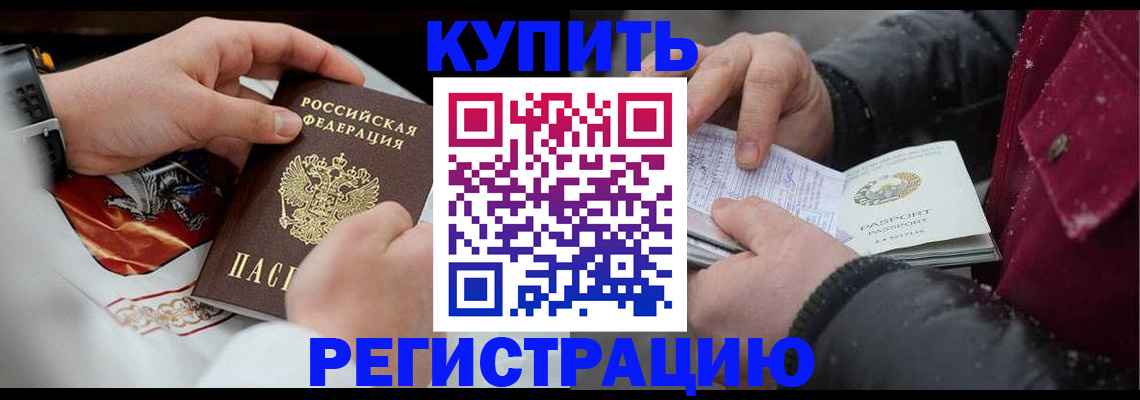 прописка штамп в Пыть-Яхе