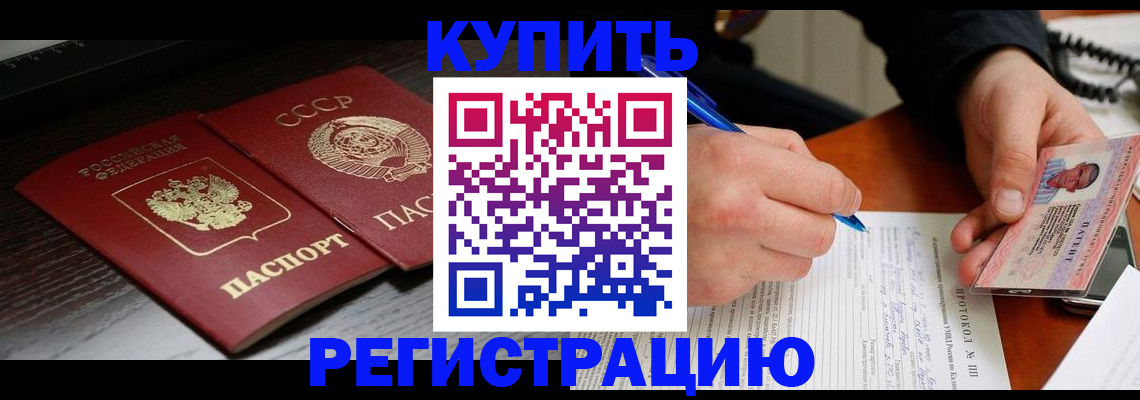 временная регистрация недорого в Пыть-Яхе