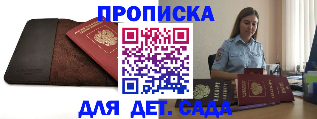 прописка поиск в Пыть-Яхе